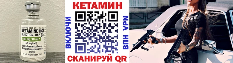 КЕТАМИН VHQ  как найти закладки  Ува 