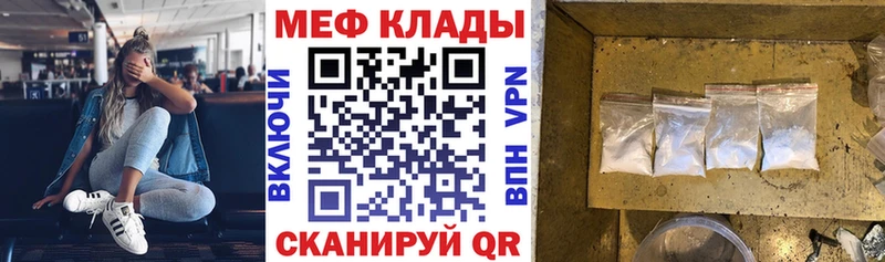 гидра маркетплейс  Ува  МЕФ кристаллы  закладка 