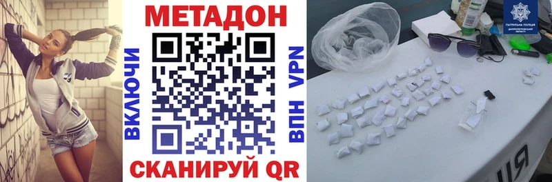 МЕТАДОН methadone  ссылка на мегу ТОР  Ува 